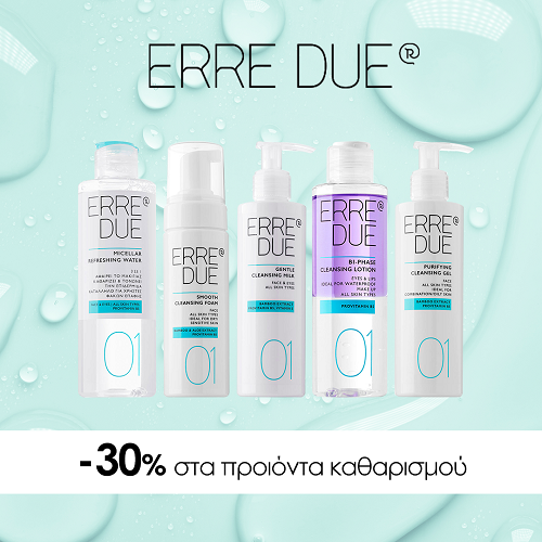 ΚΑΘΑΡΙΣΤΙΚΑ ΠΡΟΣΩΠΟΥ -30%