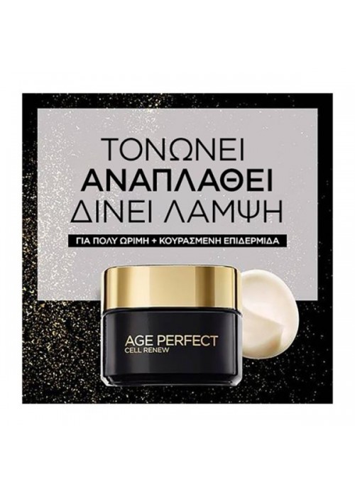 LOREAL AGE PERFECT CELL REGENERATION ΚΡΕΜΑ ΗΜΕΡΑΣ SPF15 50ML