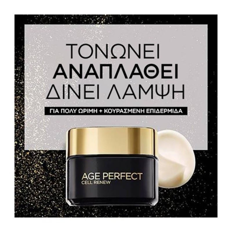 LOREAL AGE PERFECT CELL REGENERATION ΚΡΕΜΑ ΗΜΕΡΑΣ SPF15 50ML