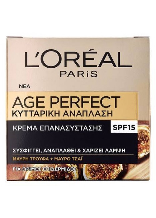 LOREAL AGE PERFECT CELL REGENERATION ΚΡΕΜΑ ΗΜΕΡΑΣ SPF15 50ML