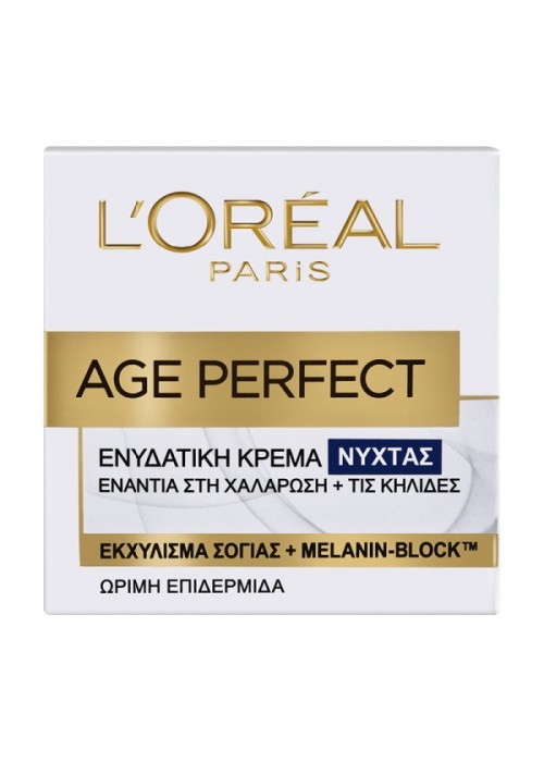 LOREAL AGE PERFECT ΕΝΥΔΑΤΙΚΗ ΚΡΕΜΑ ΝΥΧΤΟΣ 50ML