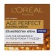 LOREAL AGE PERFECT ΚΡΕΜΑ ΝΥΚΤΟΣ ΜΕ ΜΕΛΙ ΜΑΝΟΥΚΑ ΚΑΙ Β5 50ML