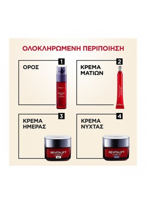 LOREAL REVITALIFT LASER RENEW ΑΝΤΙΓΗΡΑΝΤΙΚΗ ΚΡΕΜΑ-ΜΑΣΚΑ ΝΥΚΤΟΣ 50ML