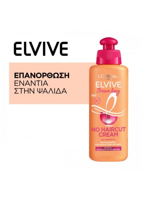 ELVIVE ΜΑΣΚΑ ΜΑΛΛΙΩΝ DREAM LONG NO HAIRCUT CREAM 200ML