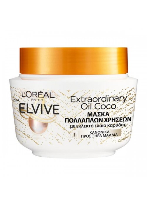 ELVIVE ΜΑΣΚΑ ΜΑΛΛΙΩΝ EXTRAORDINARY OIL COCONUT 300ML