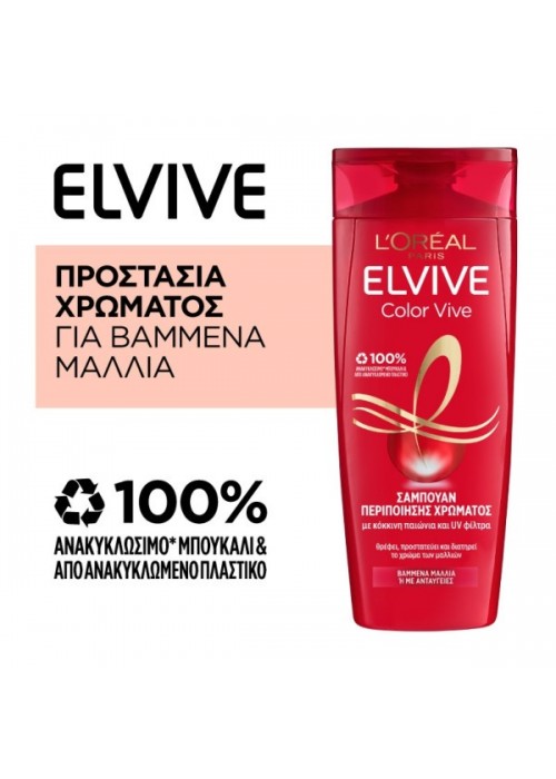 ELVIVE ΣΑΜΠΟΥΑΝ COLOR-VIVE 400ML