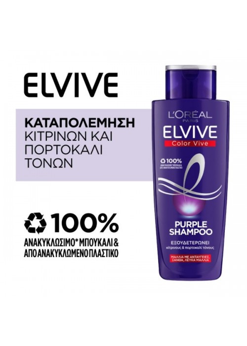 ELVIVE ΣΑΜΠΟΥΑΝ COLOR-VIVE PURPLE 200ML