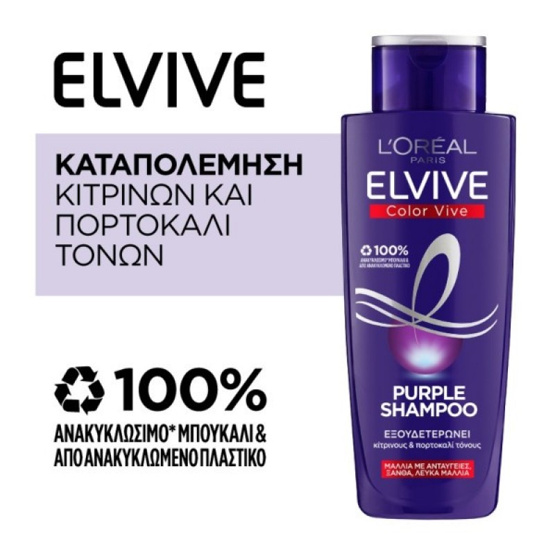 ELVIVE ΣΑΜΠΟΥΑΝ COLOR-VIVE PURPLE 200ML