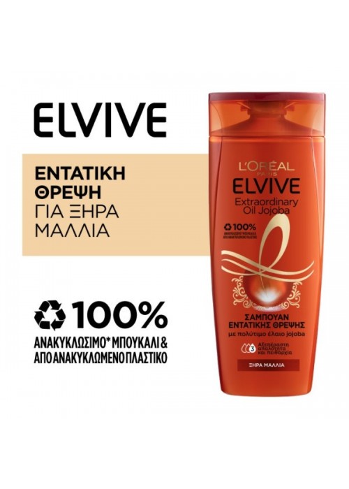 ELVIVE ΣΑΜΠΟΥΑΝ EXTRAORDINARY OIL JOJOBA 400ML