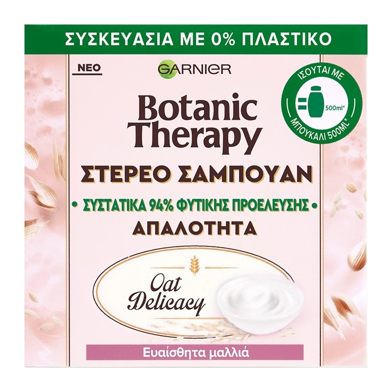 GARNIER BOTANIC ΣΑΜΠΟΥΑΝ ΣΤΕΡΕΟ OAT DELICACY 60GR