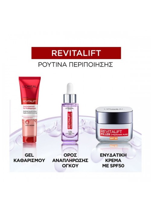 LOREAL REVITALIFT GEL ΑΠΟΛΕΠΙΣΤΙΚΟ ΚΑΘΑΡΙΣΜΟΥ 150ML