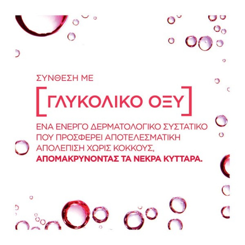 LOREAL REVITALIFT GEL ΑΠΟΛΕΠΙΣΤΙΚΟ ΚΑΘΑΡΙΣΜΟΥ 150ML