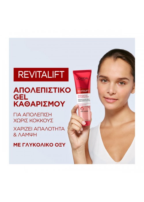 LOREAL REVITALIFT GEL ΑΠΟΛΕΠΙΣΤΙΚΟ ΚΑΘΑΡΙΣΜΟΥ 150ML