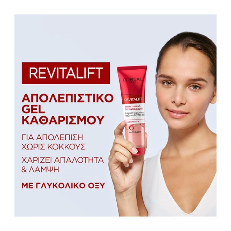 LOREAL REVITALIFT GEL ΑΠΟΛΕΠΙΣΤΙΚΟ ΚΑΘΑΡΙΣΜΟΥ 150ML