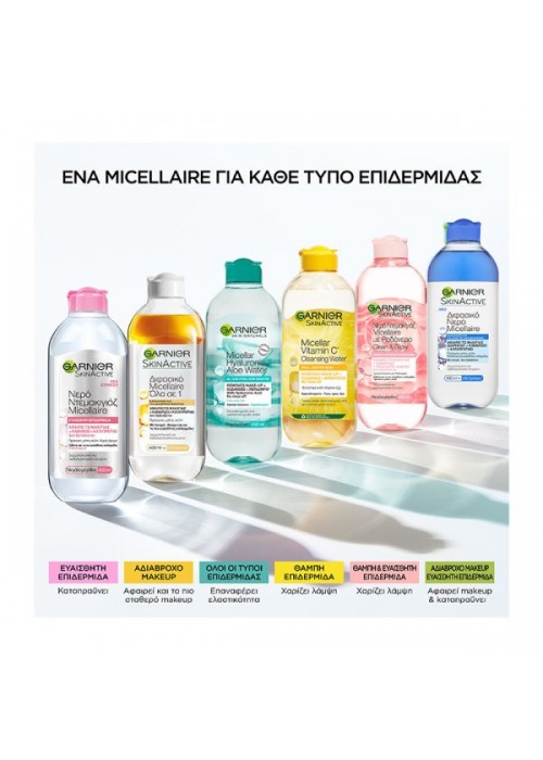 GARNIER ΝΕΡΟ ΚΑΘΑΡΙΣΜΟΥ MICELLAIRE ΜΕ ΒΙΤΑΜΙΝΗ C 400ML