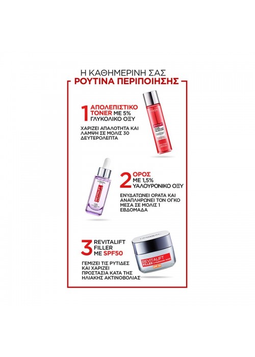 LOREAL REVITALIFT ΤΟΝΕΡ ΑΠΟΛΕΠΙΣΗΣ ΜΕ 5% ΚΑΘΑΡΟ ΓΛΥΚΟΛΙΚΟ ΟΞΥ 180ML