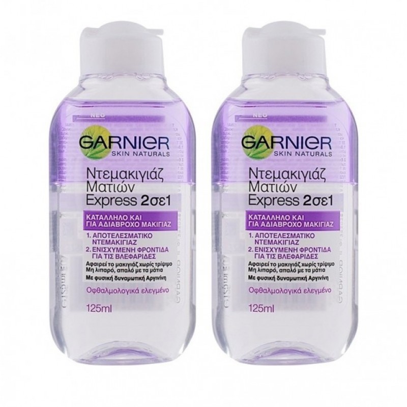 GARNIER SKIN NATURALS NTEMΑΚΙΓΙΑΖ ΜΑΤΙΩΝ EXPRESS 2 ΣΕ 1 250ML (1+1 ΔΩΡΟ)