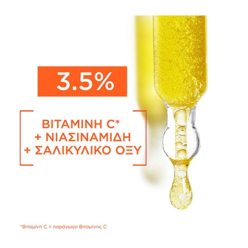 GARNIER SKINACTIVE ΟΡΟΣ ΛΑΜΨΗΣ 3.5% ΒΙΤΑΜΙΝΗ C,ΝΙΑΣΙΝΑΜΙΔΗ,ΣΑΛΙΚΥΛΙΚΟ 30ML