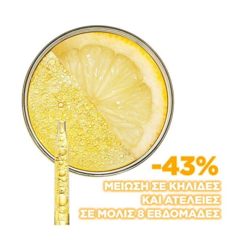 GARNIER SKINACTIVE ΟΡΟΣ ΛΑΜΨΗΣ 3.5% ΒΙΤΑΜΙΝΗ C,ΝΙΑΣΙΝΑΜΙΔΗ,ΣΑΛΙΚΥΛΙΚΟ 30ML