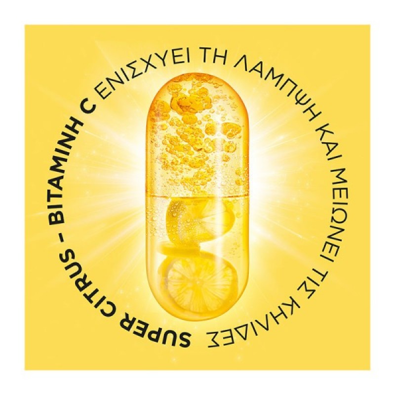 GARNIER SKINACTIVE ΟΡΟΣ ΛΑΜΨΗΣ 3.5% ΒΙΤΑΜΙΝΗ C,ΝΙΑΣΙΝΑΜΙΔΗ,ΣΑΛΙΚΥΛΙΚΟ 30ML