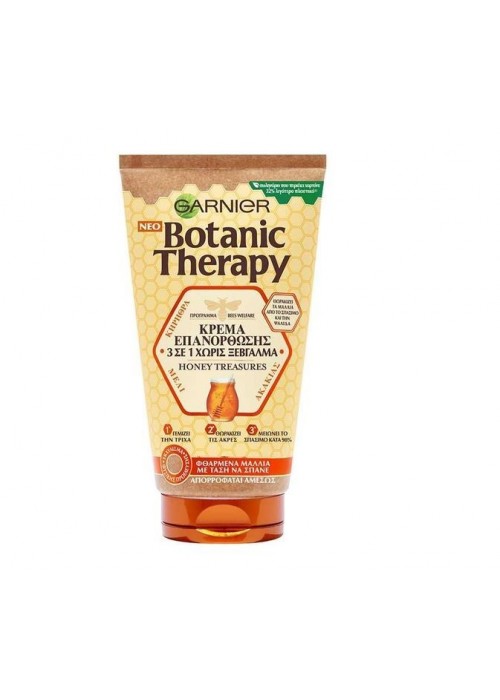 LOREAL GARNIER BOTANIC HONEY TREASURES ΚΡΕΜΑ 3 ΣΕ 1 150ML