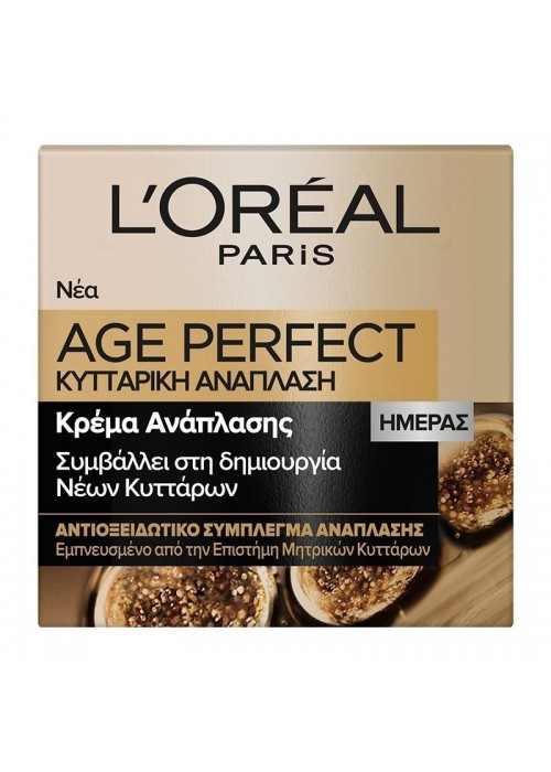 LOREAL AGE PERFECT ΚΥΤΤΑΡΙΚΗ ΑΝΑΠΛΑΣΗ ΗΜΕΡΑΣ 50ML