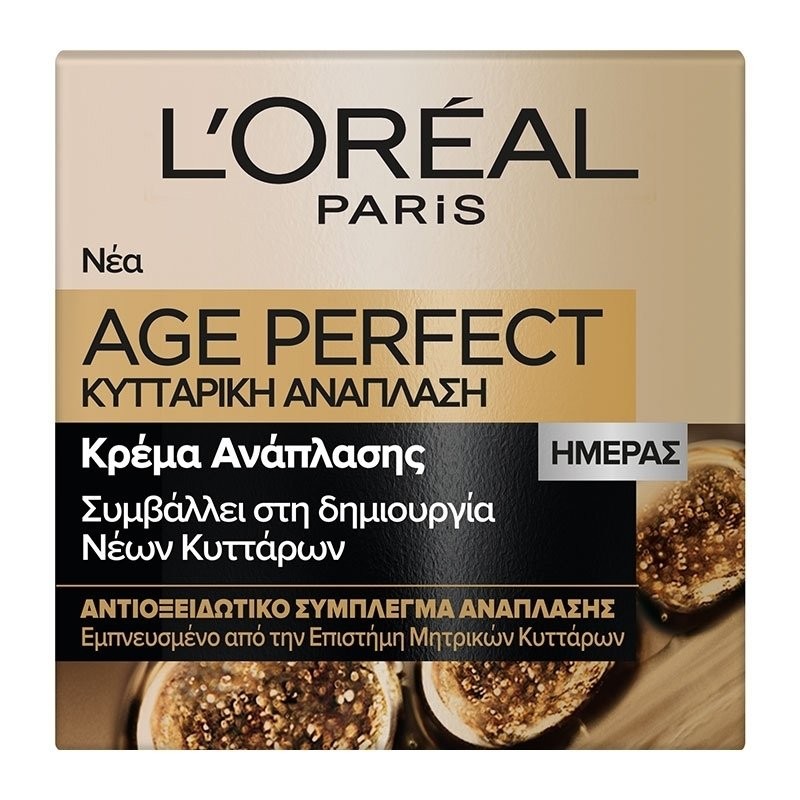 LOREAL AGE PERFECT ΚΥΤΤΑΡΙΚΗ ΑΝΑΠΛΑΣΗ ΗΜΕΡΑΣ 50ML