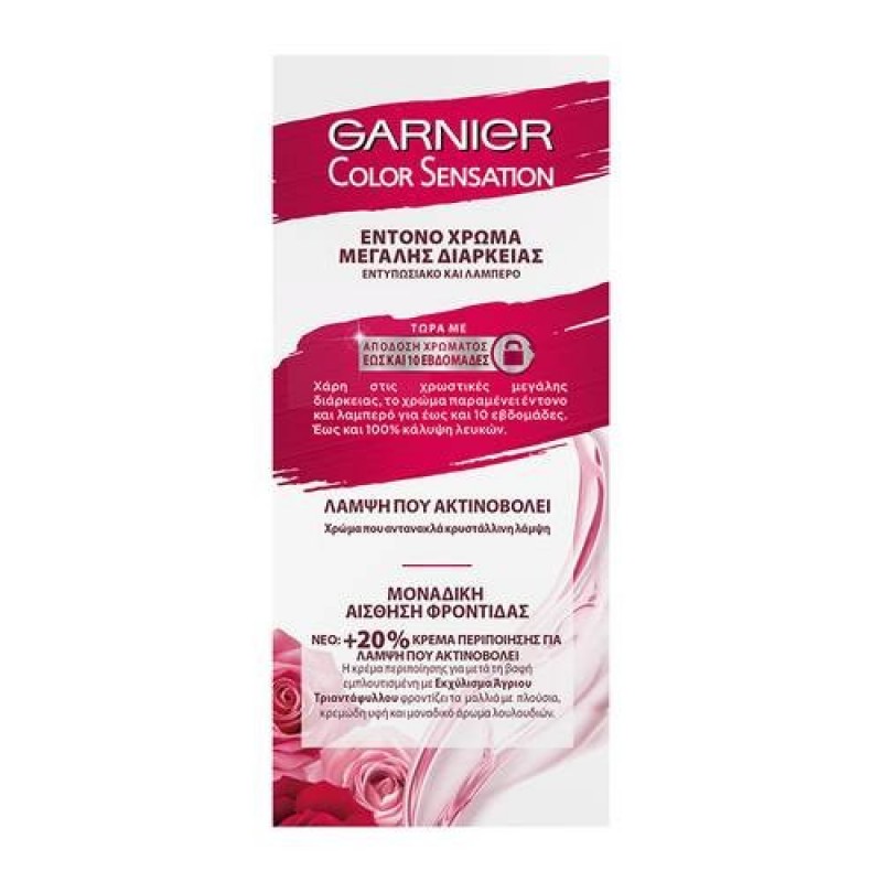 GARNIER COLOR SENSATION N.5.0 ΦΩΤΕΙΝΟ ΚΑΣΤΑΝΟ ΑΝΟΙΧΤΟ 40ML