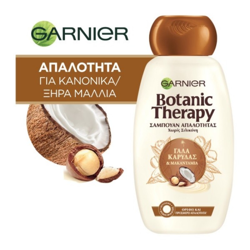 GARNIER BOTANIC THERAPY ΣΑΜΠΟΥΑΝ COCONUT MACADAMIA 400ML