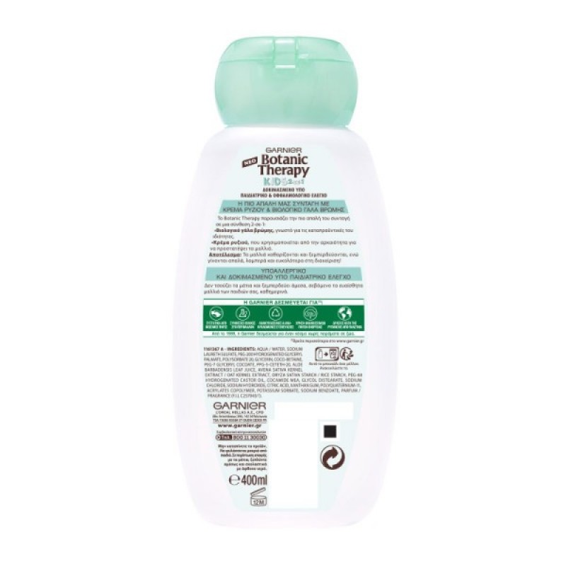 GARNIER BOTANIC THERAPY ΣΑΜΠΟΥΑΝ ΠΑΙΔΙΚΟ DELICACY 2 ΣΕ 1 400ML