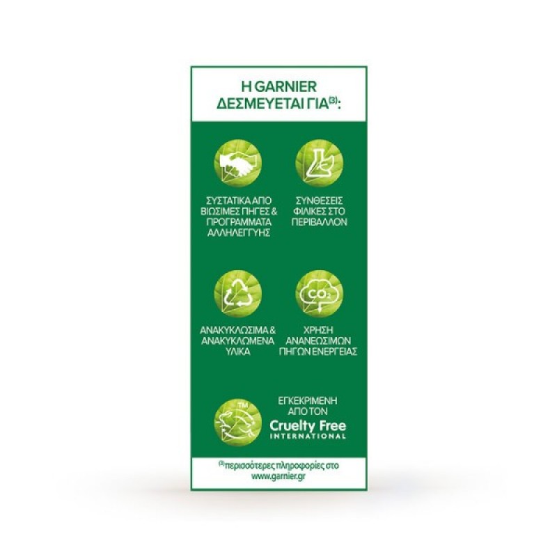 GARNIER BOTANIC THERAPY ΣΤΕΡΕΟ ΣΑΜΠΟΥΑΝ ΕΝΤΑΤΙΚΗΣ ΘΡΕΨΗΣ AVOCADO OIL 60GR