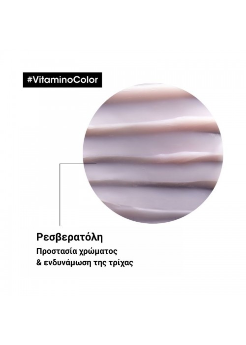 LOREAL SERIE EXPERT VITAMINO COLOR ΜΑΣΚΑ ΜΑΛΛΙΩΝ 250ML