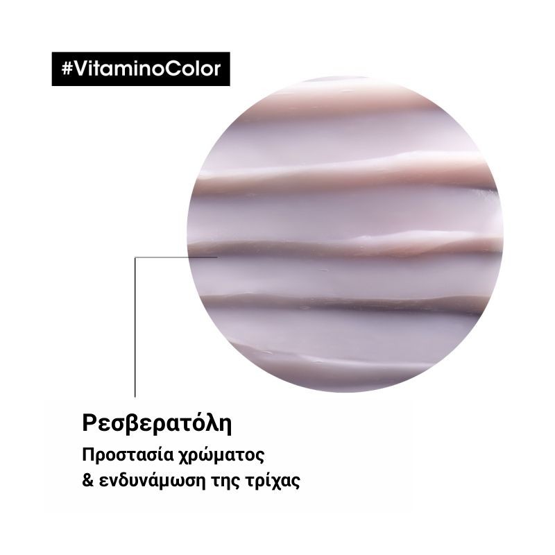 LOREAL SERIE EXPERT VITAMINO COLOR ΜΑΣΚΑ ΜΑΛΛΙΩΝ 250ML