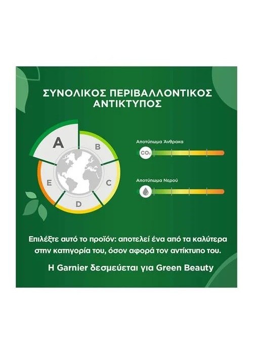 LOREAL GARNIER FRUCTIS ΚΡΕΜΑ ΜΑΛΛΙΩΝ SLEEK AND SHINE 10 ΣΕ 1 400ML