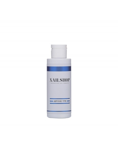 NAILSHOP ΑΚΡΥΛΙΚΟ ΥΓΡΟ 120ML