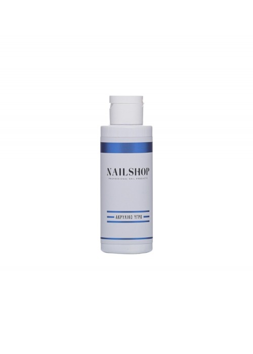 NAILSHOP ΑΚΡΥΛΙΚΟ ΥΓΡΟ 120ML