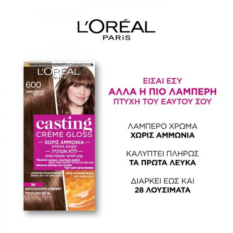 LOREAL CASTING CREME GLOSS N.400 ΣΟΚΟΛΑΤΙ 160ML