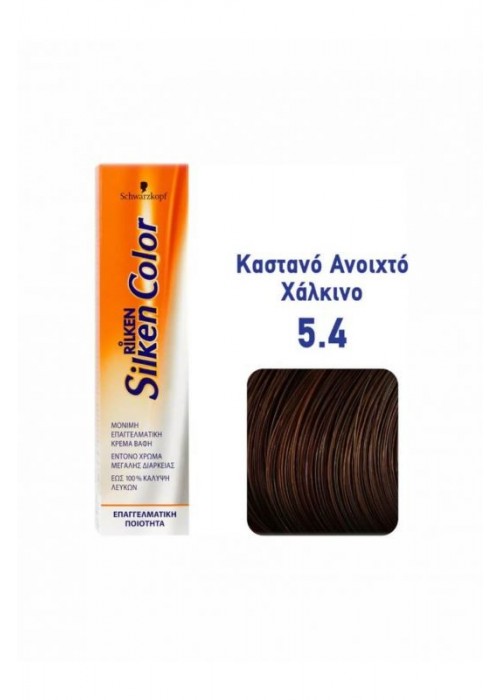 SCHWARZKOPF RILKEN SILKEN COLOR N.5.4 ΚΑΣΤΑΝΟ ΑΝΟΙΧΤΟ ΧΑΛΚΙΝΟ 60ML