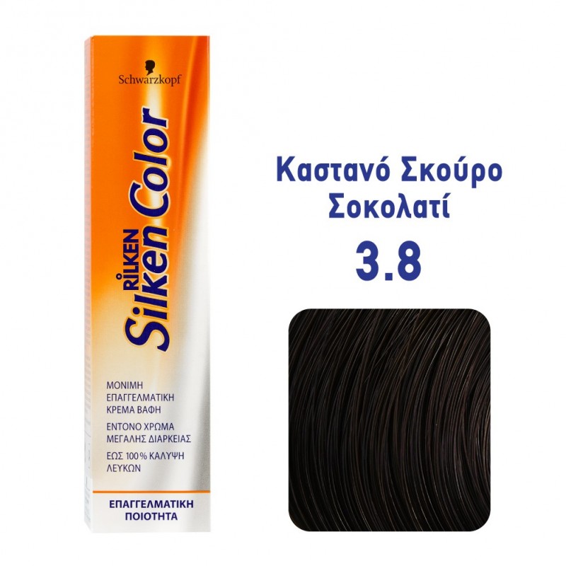 SCHWARZKOPF RILKEN SILKEN COLOR N.3.8 ΚΑΣΤΑΝΟ ΣΚΟΥΡΟ ΣΟΚΟΛΑΤΙ 60ML