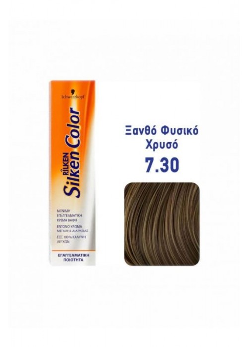 SCHWARZKOPF RILKEN SILKEN COLOR N.7.30 ΞΑΝΘΟ ΦΥΣΙΚΟ ΧΡΥΣΟ 60ML