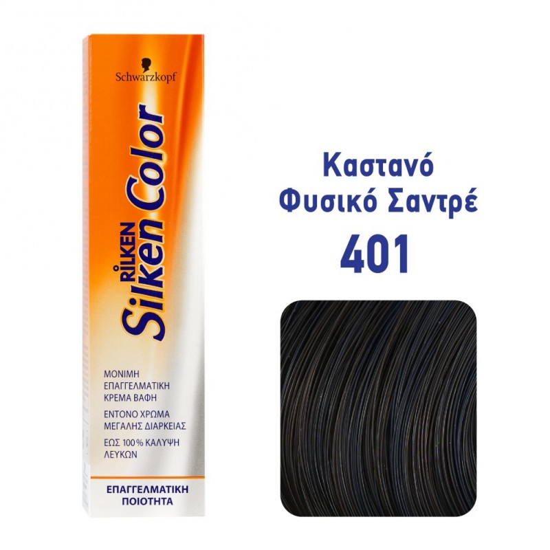 SCHWARZKOPF RILKEN SILKEN COLOR N.401 ΚΑΣΤΑΝΟ ΦΥΣΙΚΟ ΣΑΝΤΡΕ 60ML