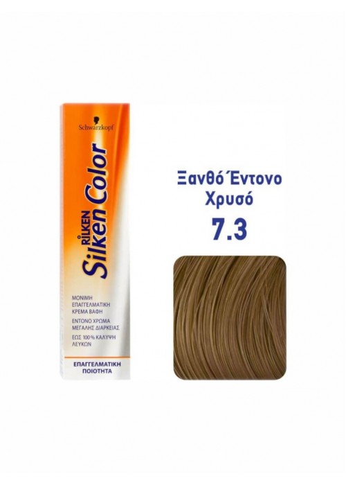 SCHWARZKOPF RILKEN SILKEN COLOR N.7.3 ΞΑΝΘΟ ΕΝΤΟΝΟ ΧΡΥΣΟ 60ML