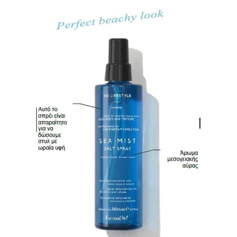 HD SEA MIST SALT SPRAY 240ML