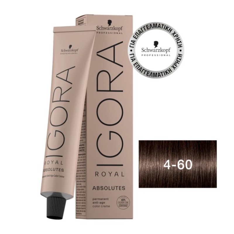 SCHWARZKOPF IGORA ROYAL ABSOLUTES N.4-60 ΚΑΣΤΑΝΟ ΜΕΣΑΙΟ ΜΑΡΟΝ ΦΥΣΙΚΟ 60ML