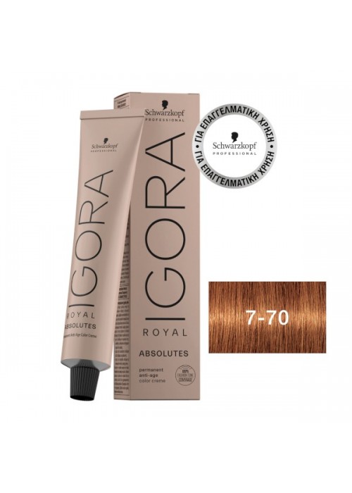 SCHWARZKOPF IGORA ROYAL ABSOLUTES N.7-70 ΞΑΝΘΟ ΜΕΣΑΙΟ ΧΑΛΚΙΝΟ ΦΥΣΙΚΟ 60ML