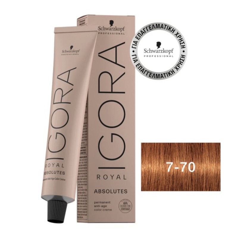 SCHWARZKOPF IGORA ROYAL ABSOLUTES N.7-70 ΞΑΝΘΟ ΜΕΣΑΙΟ ΧΑΛΚΙΝΟ ΦΥΣΙΚΟ 60ML