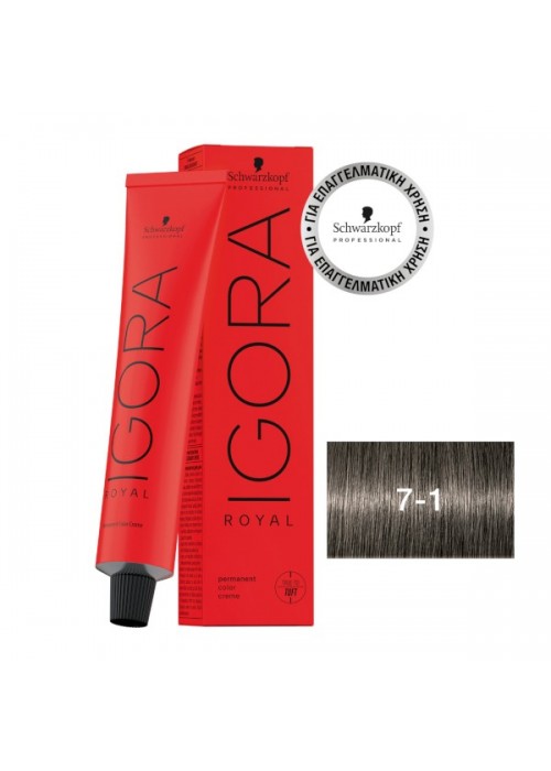 SCHWARZKOPF IGORA ROYAL N.7-1 ΞΑΝΘΟ ΜΕΣΑΙΟ ΣΑΝΤΡΕ 60ML