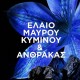 BOTANIC ΜΑΣΚΑ ΕΞΙΣΣΟΡΟΠΗΣΗΣ ΜΑΛΛΙΩΝ ΜΕ ΕΝΕΡΓΟ ΑΝΘΡΑΚΑ 340ML