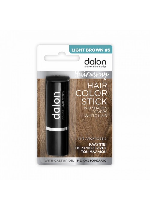DALON HAIRMONY ΣΤΙΚ ΒΑΦΗΣ ΜΑΛΛΙΩΝ Νο5 ΚΑΣΤΑΝΟ ΑΝΟΙΚΤΟ