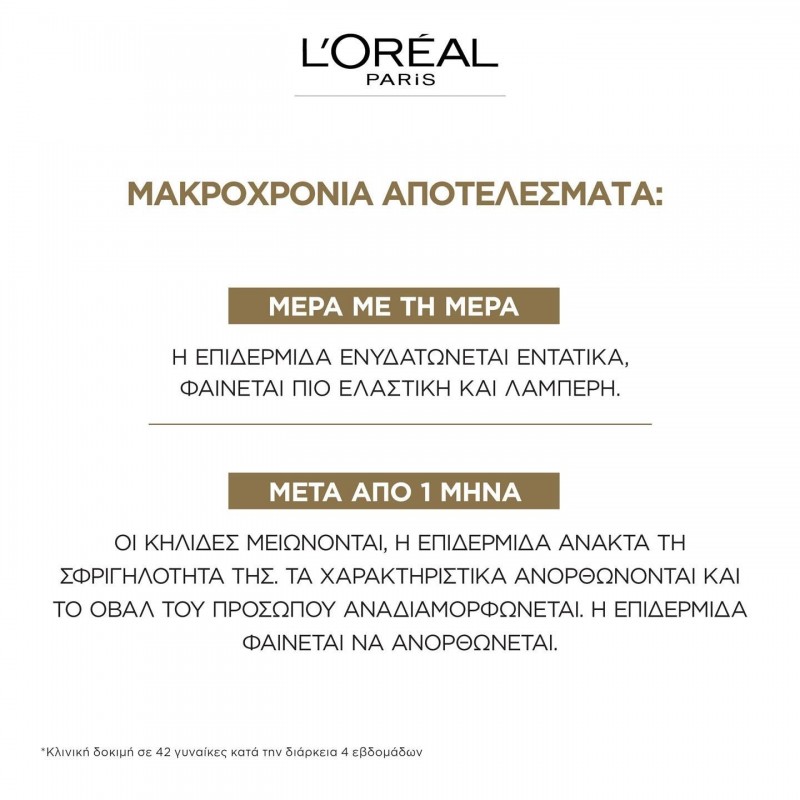 LOREAL REVITALIFT AGE PERFECT ΚΡΕΜΑ ΗΜΕΡΑΣ SFP 30 50ML